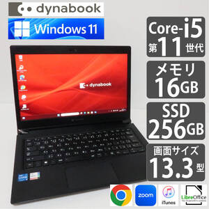 dynabook S73HU/Core-i5第11世代/メモリ16GB/SSD256GB/Windows11/72056017H