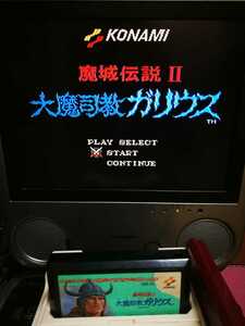 ☆実機初動確認済み☆FC 魔城伝説Ⅱ　大魔司教ガリウス　ファミコン　ファミリーコンピューター　取説・ケースなし　任天堂