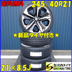 夏4本新品 24年 会社宛送料無料 245/40R21×8.5J ミシュラン パイロット クラウンセダン 純正アルミ モデリスタ WingDancer XXII NO,C5037