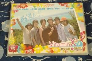 ★Vitamin　X　修学旅行in沖縄★DVD中古★鈴木達央小野大輔鳥海浩輔★吉野裕行岸尾だいすけ菅沼久義★