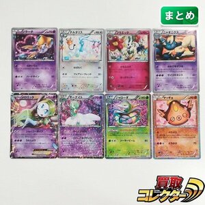 sB561o [まとめ] ポケモンカード ポケキュンコレクション シャイニーコレクション キラ 計8枚 ジラーチ チルタリス 他