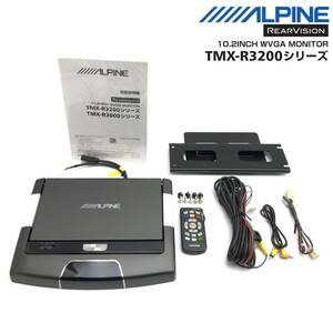 エクシーガ YAM YA9 アルパイン TMX-R3200B 10.2型 VGA液晶 リアビジョン リアモニター 取付キット KTX-F310K 即決/動作OK