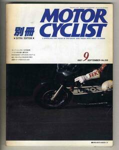 【c6038】87.9 別冊モーターサイクリスト／スーパーシングルへの可能性、ノートン99公道に躍り出る、スズキRE5、…