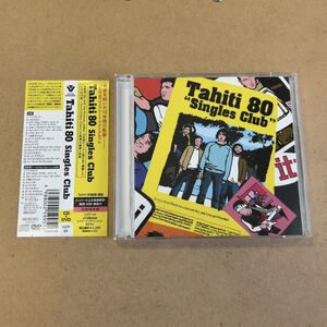 送料無料☆タヒチ80『Tahiti 80 Single Club』初回限定盤CD＋DVD☆帯付☆美品☆アルバム☆311