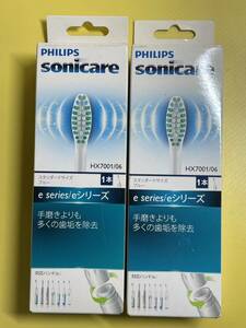 未使用PHILIPS フィリップス 純正 SONIC CARE ソニッケアー eシリーズ 替ブラシ ヘッド スタンダードサイズ ブルー HX7001/06 2本セット