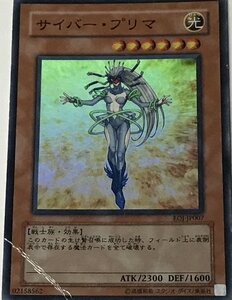 遊戯王 ジャンク スーパー 効果モンスター 1枚 サイバー・プリマ EOJ