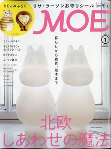 MOE (モエ) 2020年 1月号 白泉社