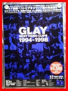 GLAY/BEST VIDEO CLIPS 1994-1998【未使用品】B2告知ポスター(非売品)★送料＆筒代無料★