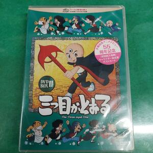 三つ目がとおる DVD-BOXⅡ〈6枚組〉