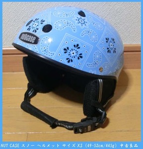 ■NUT CASE ナットケース スノー ヘルメット サイズXS（49-52cm/445g）水色 中古良品 