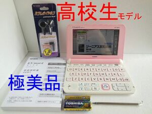 極美品□電子辞書 高校生モデル XD-K4800PK 説明書・イヤホン付き 大学受験TOEIC英検□C13