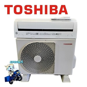 1397 インボイス領収書発行可能　東芝【RAS-H401M (W)】 2021年製 14畳 ルームエアコン 中古 清掃済み　冷房　暖房 大清快