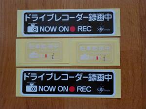 コムテック　ドライブレコーダー用ステッカー2枚組2セット