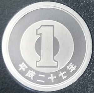 ♥♥平成27年　1円硬貨(プルーフ貨幣)♥♥