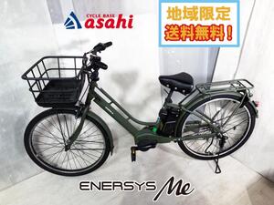 地域限定送料無料★美品 中古★asahi あさひ ENERSYS Me エナシスミー 電動アシスト自転車 26型 マットオリーブ【ENERSYS Me】ECHY