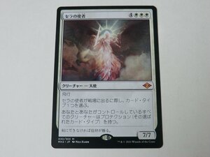 MTG 美品 【セラの使者】 （神話レア） MH2 日 7枚迄