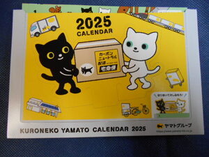 ●毎年人気商品 新品 未使用 非売品 ヤマト運輸 クロネコヤマト ２０２５年 令和７年 卓上カレンダー