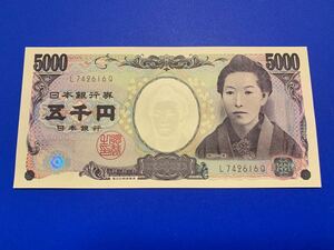 ★★★ 未使用 ピン札 樋口一葉5000円札 アルファベット1桁 旧紙幣 ★★★Ｃ