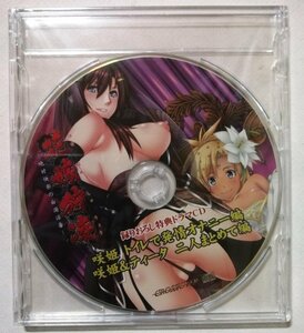 中古未開封ドラマCD　『 花嫁狩凌 録りおろし特典ドラマCD 』