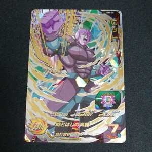 【極美品】 ＳＨ4-36 ヒット UR ＳＨ4弾 スーパードラゴンボールヒーローズ sh4-36 sh4-036