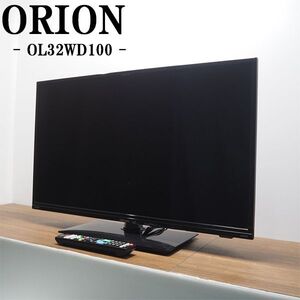 【中古】TB09-012/液晶テレビ/32V/ORION/オリオン/OL32WD100/BS/CS/地上デジタル/USBハードディスク録画対応/2019年式/送料込み/訳あり特価