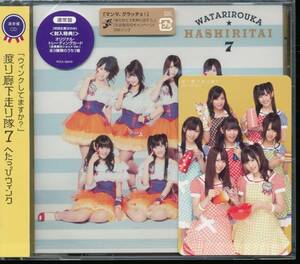 AKB48/渡り廊下走り隊7/へたっぴウィンク★通常盤★仲川遥香/渡辺麻友/小森美果/多田愛佳/岩佐美咲/平嶋夏海/菊地あやか/トレカ付ｂ