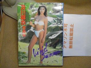 及川麻衣　写真集　Vivid summer　撮影・佐藤健　1992年初版　＜色褪せ有り、アマゾン等への無断転載禁止＞