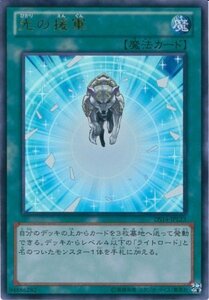 【中古】遊戯王カード DS14-JPL23 光の援軍 ウルトラ / 遊戯王ゼアル [デュエリストセット Ver.ライトロード・ジャッジメント]