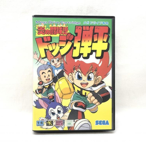 【中古】MD）炎の闘球児　ドッジ弾平　メガドライブ[240069137256]