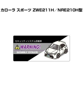 MKJP セキュリティ ステッカー小 防犯 安全 盗難 5枚入 カローラ スポーツ ZWE211H／NRE210H型 送料無料