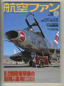 【e1355】02.6 航空ファン／特集=B-2戦略爆撃機の開発と運用、米軍「不朽の自由」作戦とF-16C+、ブルーインパルスF-2B松島到着、...