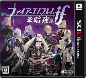 ファイアーエムブレムif 暗夜王国/ニンテンドー3DS