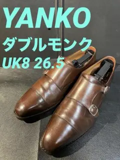 【極美品】YANKO ヤンコ UK8 26.5cm ダブルモンク スリッポン