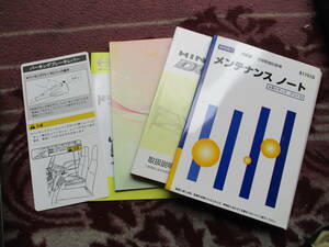 日野　ヒノ　デュトロ　取扱説明書　メンテナンスノート付き　⑲