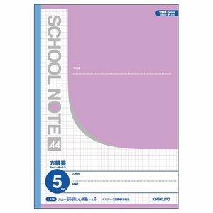 （まとめ買い）キョクトウ A4スクールノート(5mm方眼罫)パープル LA14 00373409 〔10冊セット〕