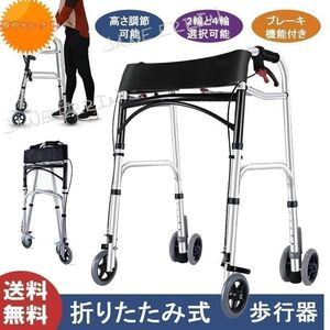 歩行器 折りたたみ式 歩行補助具 介護 固定式歩行器 歩行車 ショッピングカー キャスター付き ブレーキ機能付き 高齢者用 老人