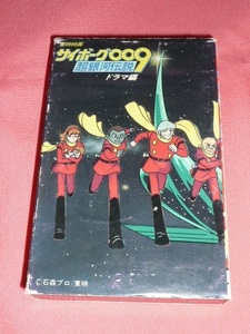 激レア！昭和レトロ 1981年 石森プロ 東映映画 サイボーグ009 超銀河伝説 ドラマ編 カセットテープ 日本製