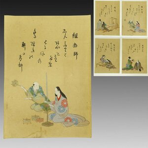 【古画】喜聞◆『職人絵尽(組紐師 機織 烏帽子折 縫箔師) メクリ4種』4枚 古筆 古文書 古書 日本画 肉筆浮世絵 江戸風俗画 茶道 江戸後期