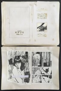 真作保証品『中村いくみ 単行本印刷画稿100枚一括 跋折羅劇画叢書④ 作品集 オダマキ』1983年