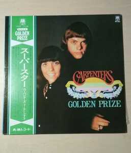 CARPENTERS GOLDEN PRIZE スーパースター／カーペンターズ・ゴールデン・プライズ　LPレコード