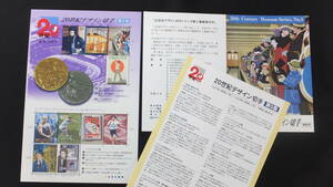 ☆20世紀デザイン切手　第5集　「昭和」始まる　解説書あり　未使用切手　平成12.1.21