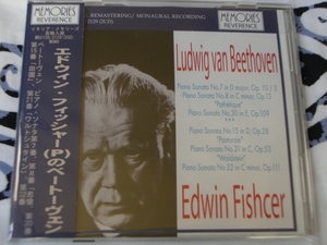エトヴィン・フィッシャー！ベートーヴェン：ピアノ・ソナタ集　(2CD)　