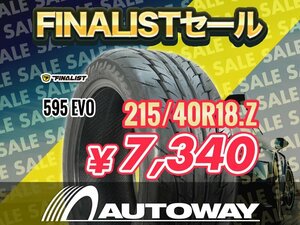 【FINALISTセール】215/40R18 FINALIST ファイナリスト 595 EVO 215/40-18インチ