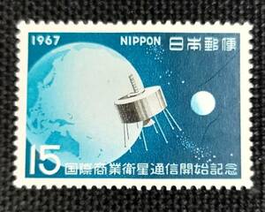 [24031808]【国際商業衛星通信開始記念】単片「衛星放送 」15円 1967年発行 美品 ＊