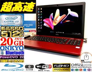 【最強 ハイエンド i7 最大3.50GHz】富士通 LIFEBOOK 新品SSD512GB メモリ20GB Blu-ray ONKYOサウンド☆フルHD液晶 Win11Pro☆使用頻度少♪