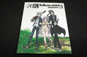 絶版【GoHands WORKS K】原画版権集 Vol.2■ムービック■2013年初版■グッズ.書籍.ゲーム等-版権イラスト原画■鈴木信吾