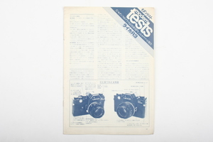 ※ Leica ライカ booklet 小冊子 モダンテスト Leica R3 ライカR3 1978年1月20日発行 朝日ソノラマ「カメラレビュー」2号から転載　4672