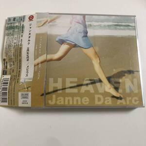 帯付き/CD+DVD◇Janne Da Arc　ジャンヌダルク/HEAVEN◇