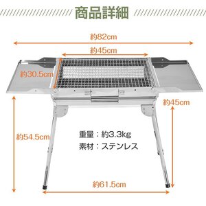 送料無料 バーベキュー コンロ 折りたたみ 炭 BBQ グリル 網 鉄板 ステンレス キャンプ 調味料 ラック 焼肉 サイドテーブル ロストル od605