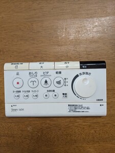 IY0286 INAX 354-1275 シャワートイレ ウォシュレット トイレリモコン/イナックス 乾電池入れて通電&赤外線反応確認OK 現状品 JUNK送料無料